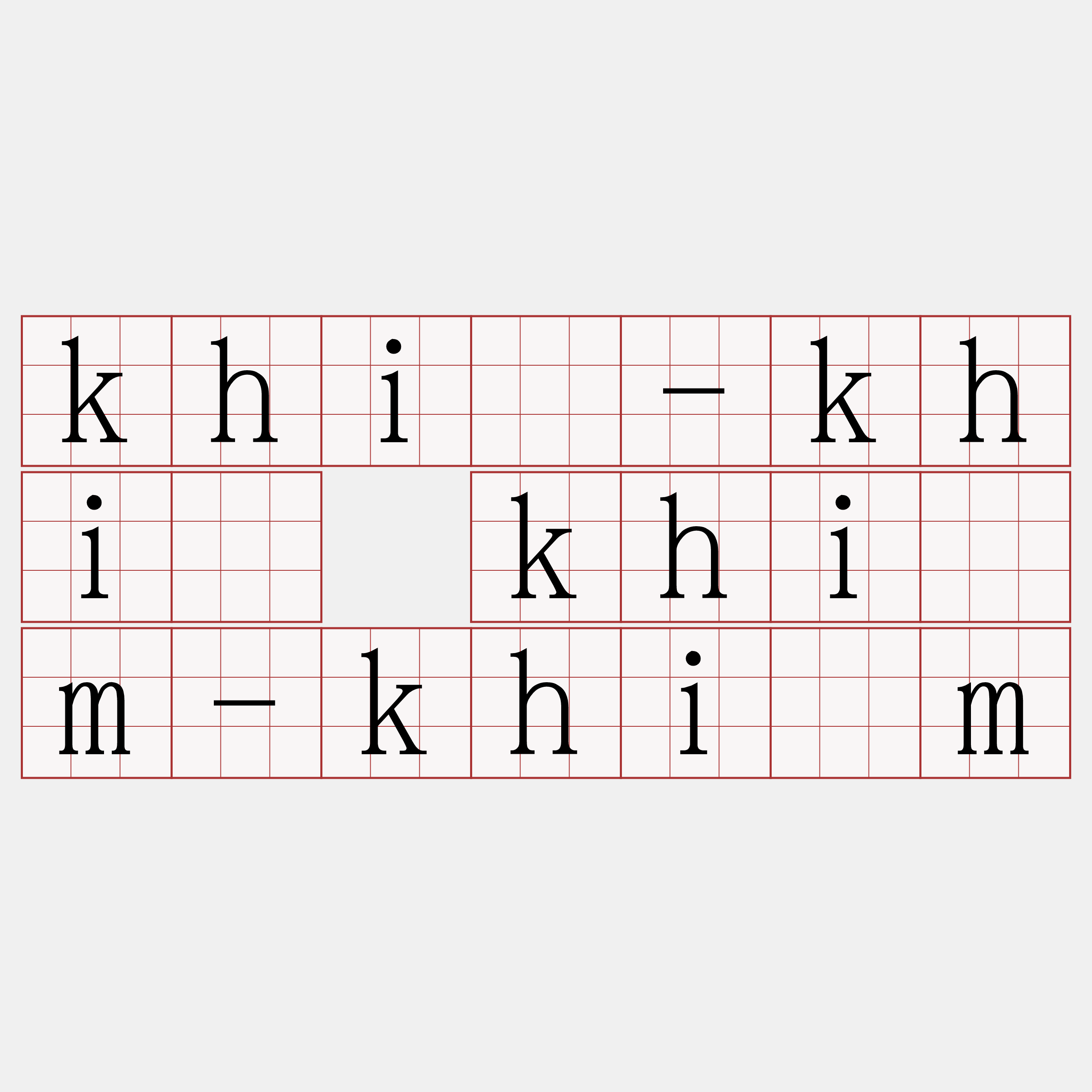 khiû-khiû khiām-khiām